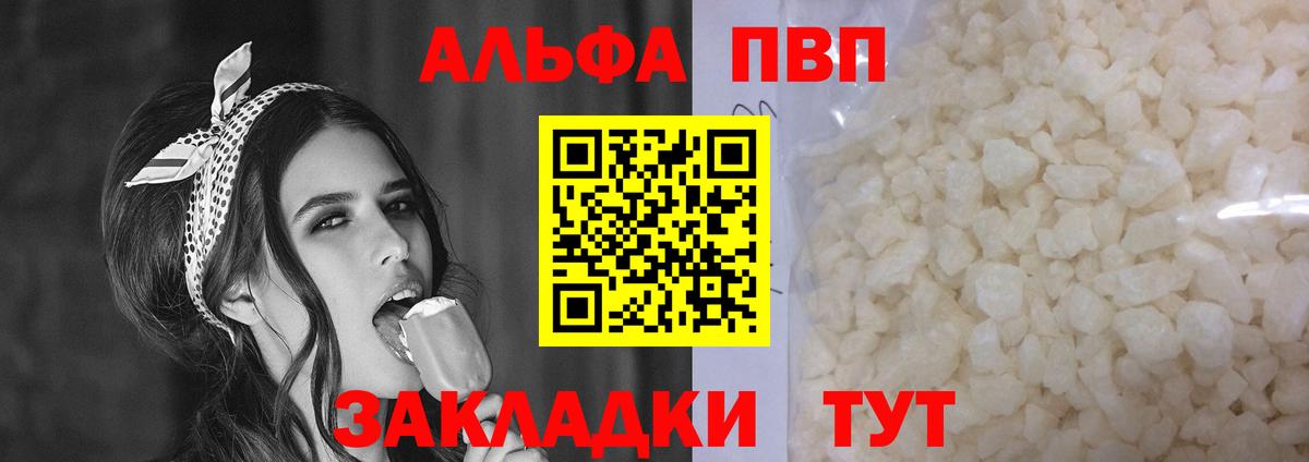 APVP СК Псков