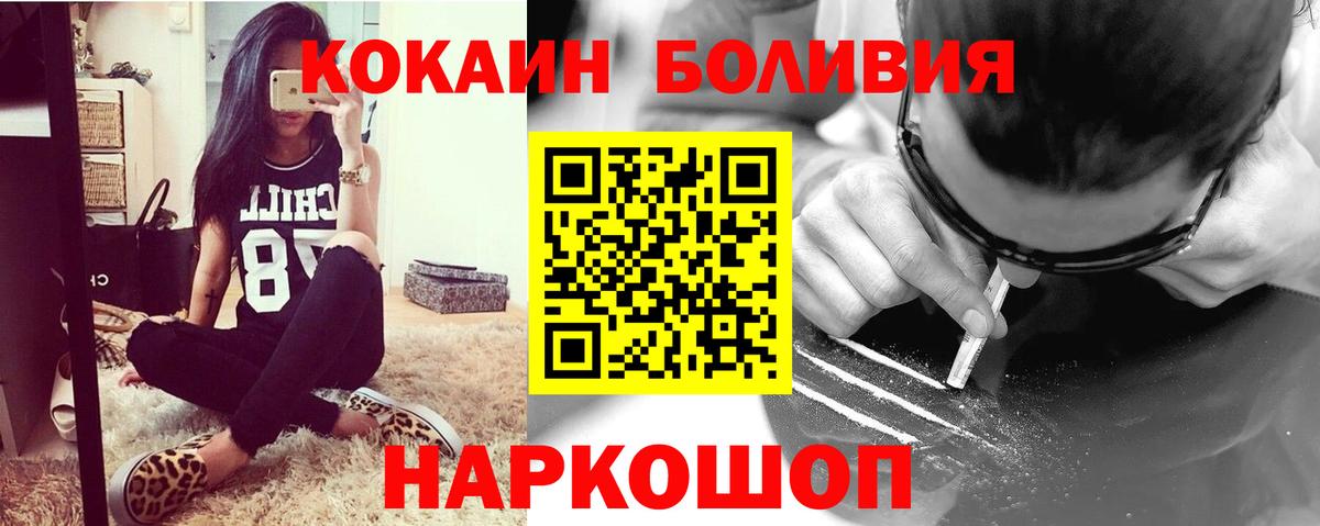 Мефедрон   Гашиш  Бошки Шишки  Псков  Вход с VPN  COCAIN 