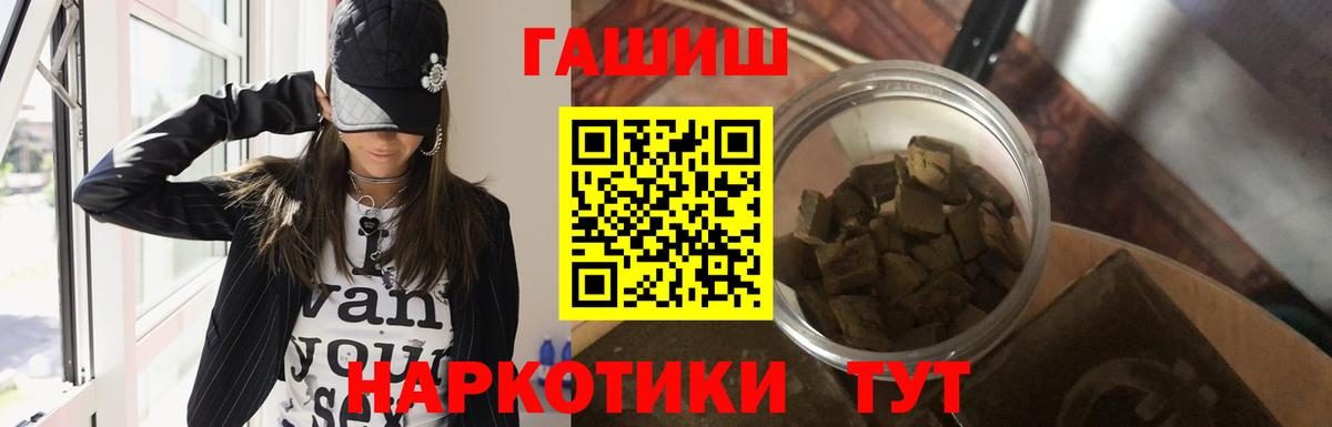 ГАШ гашик Псков