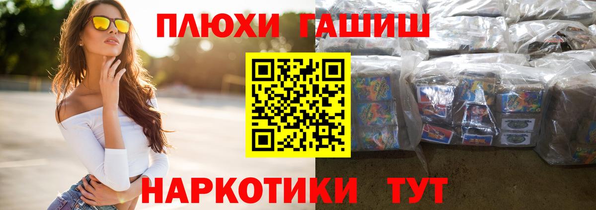 ГАШИШ hashish  купить  цена  Вход с VPN  Псков  ГАШ AMNESIA HAZE 