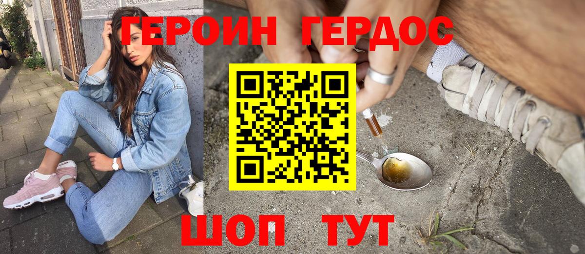 Героин Афган Псков