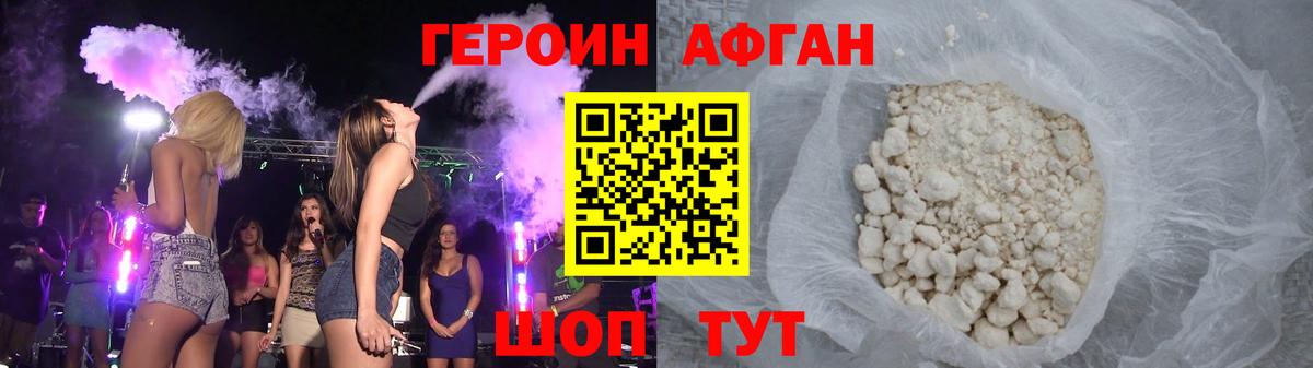 ГЕРОИН  Вход с VPN  Псков  ГЕРОИН герыч 