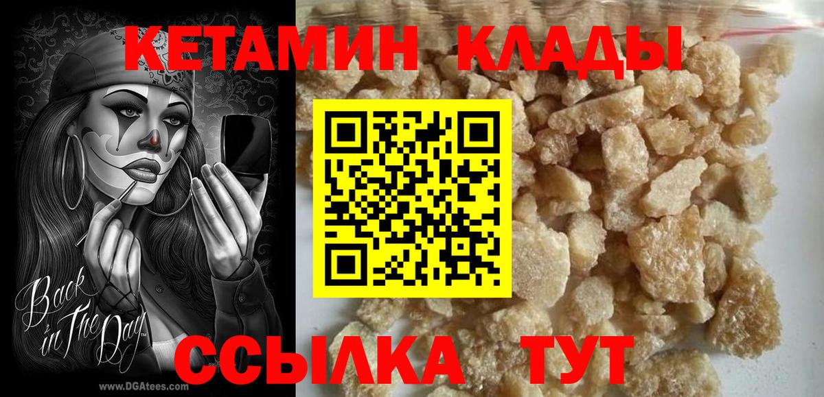 Псков  Кетамин VHQ  Вход с VPN 