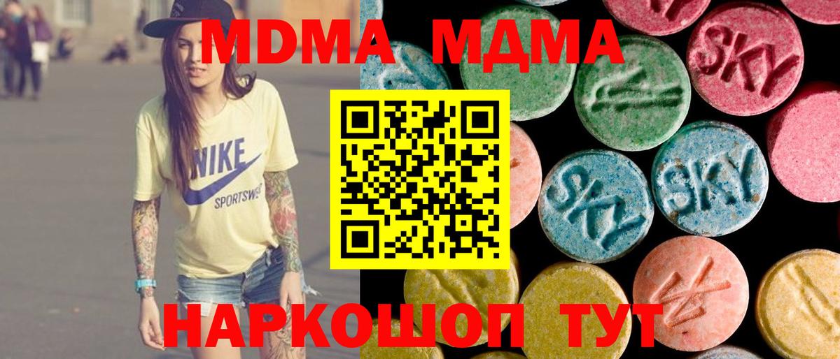 MDMA VHQ Псков