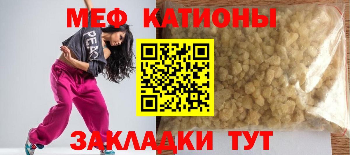 МЯУ-МЯУ mephedrone  закладки  Псков  Вход с VPN  МЕФ 