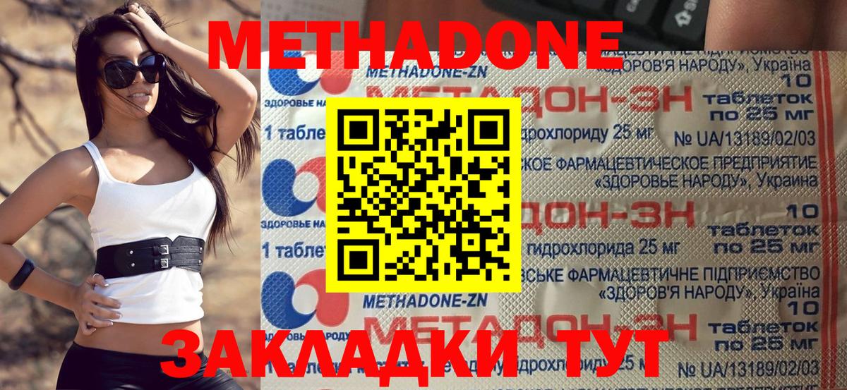 Метадон VHQ Псков