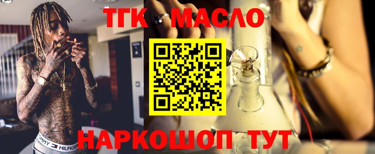 ТГК Wax Псков